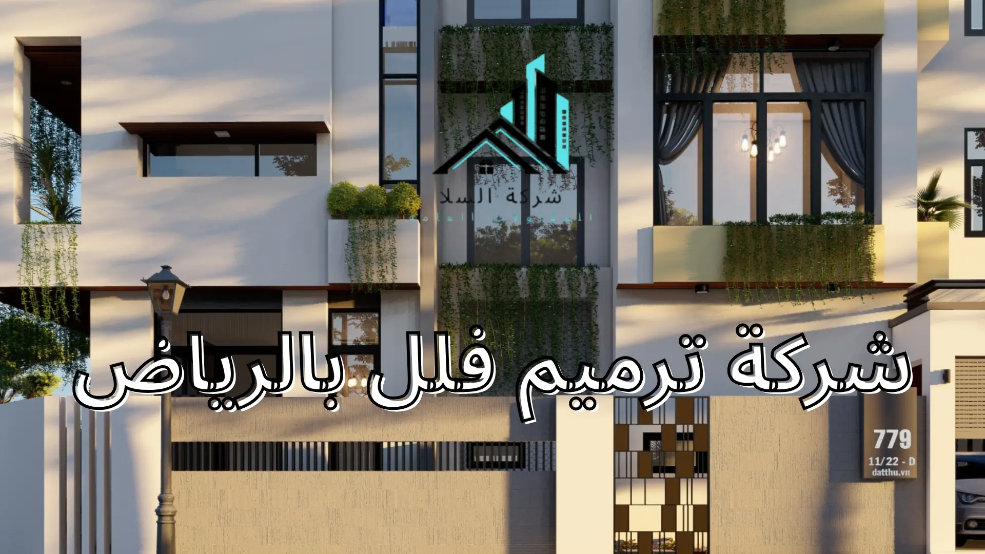 شركة ترميم فلل بالرياض